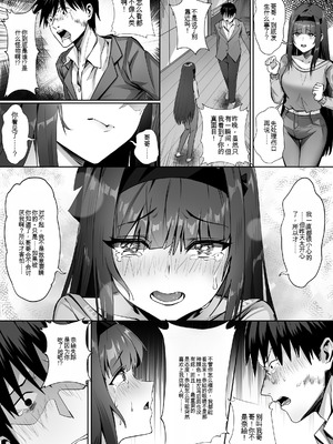 [幽簾鳥 (SCBK9)] 妹々粘液 [機翻]_22_cjpb