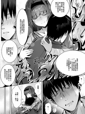 [幽簾鳥 (SCBK9)] 妹々粘液 [機翻]_24_xdsk