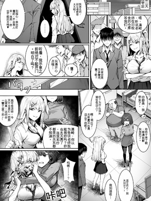 [幽簾鳥 (SCBK9)] 妹々粘液 [機翻]_25_dkio