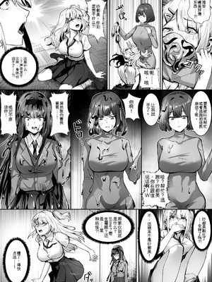 [幽簾鳥 (SCBK9)] 妹々粘液 [機翻]_26_iixj