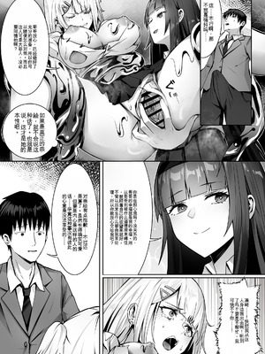 [幽簾鳥 (SCBK9)] 妹々粘液 [機翻]_28_fdbw