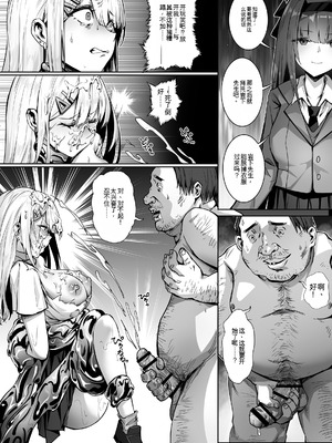 [幽簾鳥 (SCBK9)] 妹々粘液 [機翻]_29_mjcs