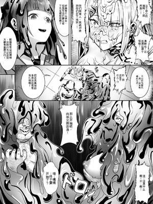 [幽簾鳥 (SCBK9)] 妹々粘液 [機翻]_30_pivi