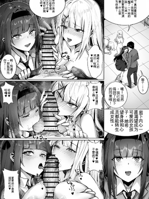 [幽簾鳥 (SCBK9)] 妹々粘液 [機翻]_38_mnfh