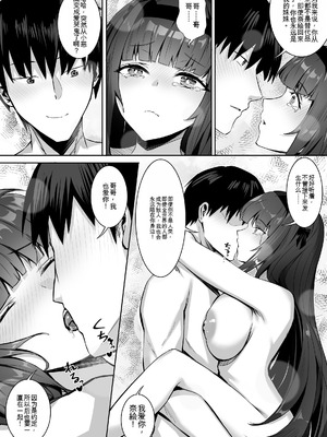 [幽簾鳥 (SCBK9)] 妹々粘液 [機翻]_57_pcui