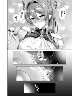 [玉子房 (隈吉)] 堕とされる騎士の話3 [中国翻訳] [DL版]_44_yush