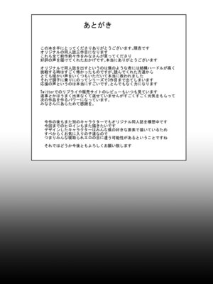 [玉子房 (隈吉)] 堕とされる騎士の話3 [中国翻訳] [DL版]_45_hpxr