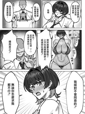 [道具屋] 王子様、ギャルになる。[中国翻訳]_03_dcpe