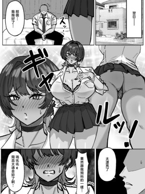 [道具屋] 王子様、ギャルになる。[中国翻訳]_04_rfur