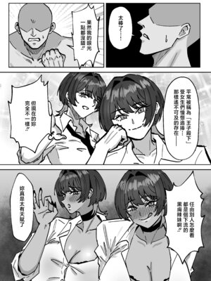 [道具屋] 王子様、ギャルになる。[中国翻訳]_09_ythy