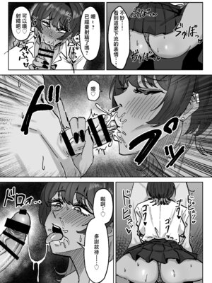 [道具屋] 王子様、ギャルになる。[中国翻訳]_11_thbk