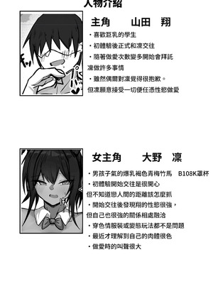 [青い星に生まれたダークエンジェル] 昔男だと思ってた褐色爆乳幼馴染とHする本 後編｜和以前以為是男生的褐色爆乳青梅竹馬色色的本本 後篇 [ペンギン堂]_02_rnts