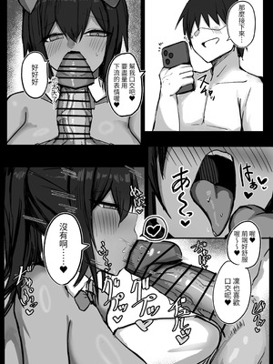 [青い星に生まれたダークエンジェル] 昔男だと思ってた褐色爆乳幼馴染とHする本 後編｜和以前以為是男生的褐色爆乳青梅竹馬色色的本本 後篇 [ペンギン堂]_26_frww