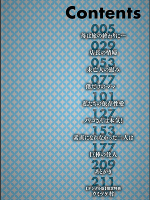 [YOSHITORA] 媚肉乱舞_004_qtbk