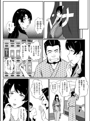 [YOSHITORA] 媚肉乱舞_010_qyfy