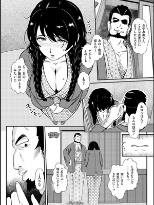 [YOSHITORA] 媚肉乱舞_024_bpqq