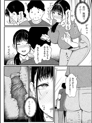 [YOSHITORA] 媚肉乱舞_036_gjpu