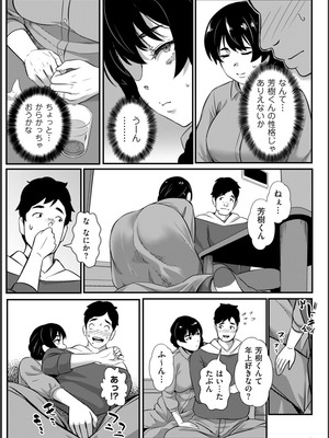 [YOSHITORA] 媚肉乱舞_063_gqek