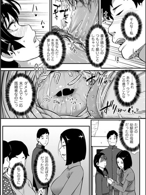 [YOSHITORA] 媚肉乱舞_073_plnx