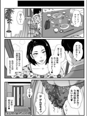 [YOSHITORA] 媚肉乱舞_076_pwdm