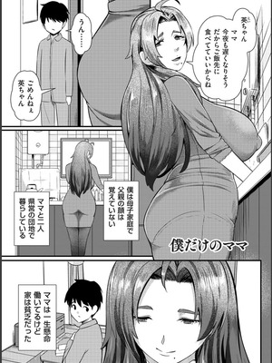 [YOSHITORA] 媚肉乱舞_077_mijd