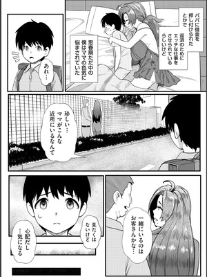 [YOSHITORA] 媚肉乱舞_078_xqsv