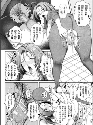 [YOSHITORA] 媚肉乱舞_080_ewpl