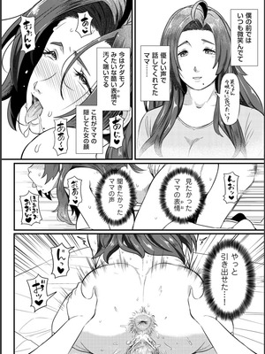 [YOSHITORA] 媚肉乱舞_096_akel