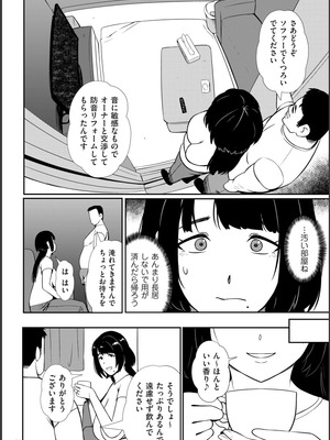 [YOSHITORA] 媚肉乱舞_186_endw