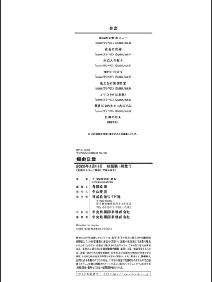 [YOSHITORA] 媚肉乱舞_210_nrnl