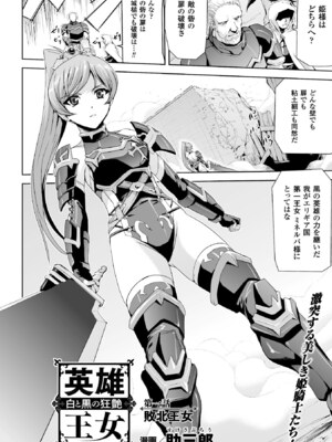 [アンソロジー] ヒロインピンチ Vol.3 [DL版]_006_uilh