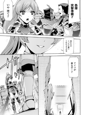 [アンソロジー] ヒロインピンチ Vol.3 [DL版]_007_tpeh