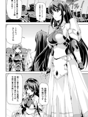 [アンソロジー] ヒロインピンチ Vol.3 [DL版]_008_uusm