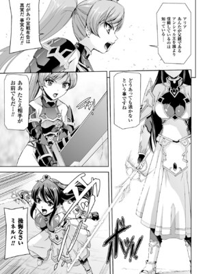 [アンソロジー] ヒロインピンチ Vol.3 [DL版]_009_vjbe