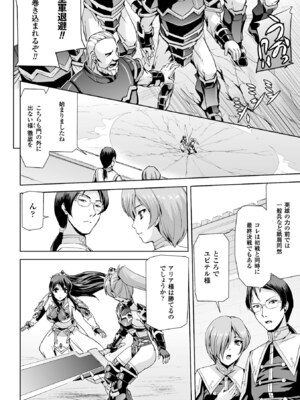 [アンソロジー] ヒロインピンチ Vol.3 [DL版]_012_nhte