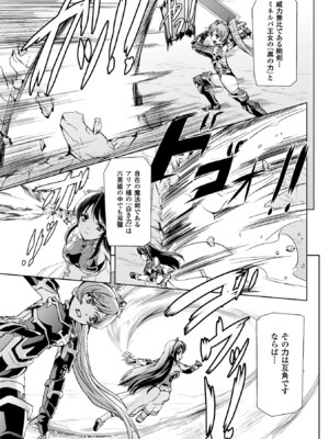 [アンソロジー] ヒロインピンチ Vol.3 [DL版]_013_rxlm