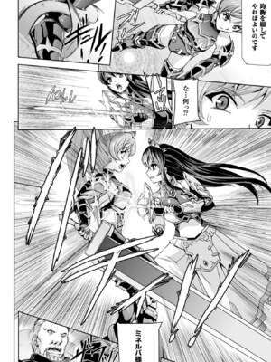 [アンソロジー] ヒロインピンチ Vol.3 [DL版]_014_yapv