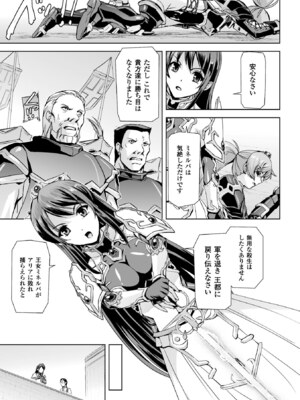 [アンソロジー] ヒロインピンチ Vol.3 [DL版]_015_uoik