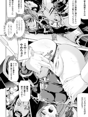 [アンソロジー] ヒロインピンチ Vol.3 [DL版]_020_trmx