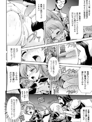 [アンソロジー] ヒロインピンチ Vol.3 [DL版]_022_esjc