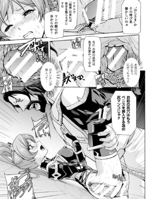 [アンソロジー] ヒロインピンチ Vol.3 [DL版]_025_bono