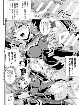 [アンソロジー] ヒロインピンチ Vol.3 [DL版]_026_ecwt