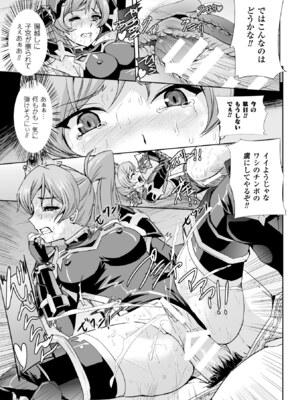 [アンソロジー] ヒロインピンチ Vol.3 [DL版]_027_kxwb