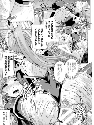 [アンソロジー] ヒロインピンチ Vol.3 [DL版]_029_uaci