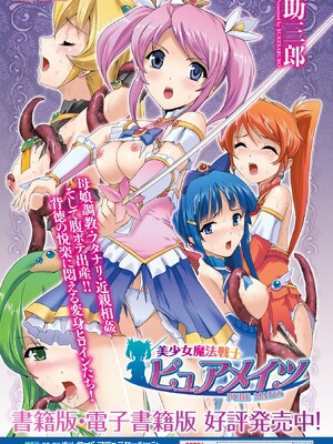 [アンソロジー] ヒロインピンチ Vol.3 [DL版]_031_dfpf