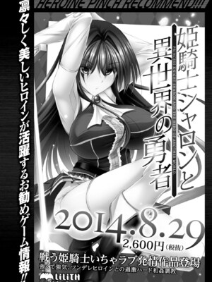 [アンソロジー] ヒロインピンチ Vol.3 [DL版]_032_jyee