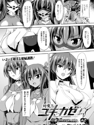 [アンソロジー] ヒロインピンチ Vol.3 [DL版]_033_oncs