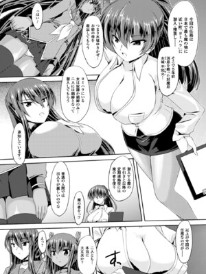 [アンソロジー] ヒロインピンチ Vol.3 [DL版]_034_qmgr