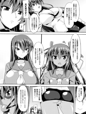 [アンソロジー] ヒロインピンチ Vol.3 [DL版]_035_biea