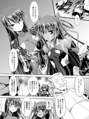 [アンソロジー] ヒロインピンチ Vol.3 [DL版]_036_souo